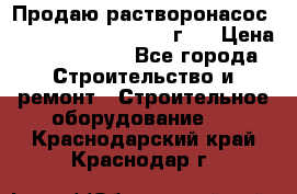 Продаю растворонасос BMS Worker N1 D   2011г.  › Цена ­ 1 550 000 - Все города Строительство и ремонт » Строительное оборудование   . Краснодарский край,Краснодар г.